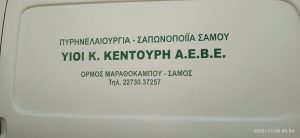 Read more about the article Εκπαιδευτική Επίσκεψη
