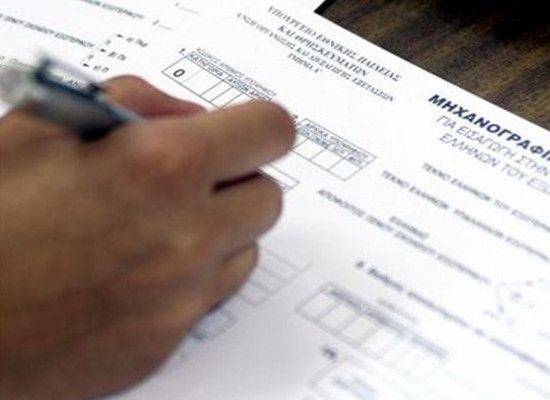 Read more about the article Ηλεκτρονική υποβολή Μηχανογραφικού Δελτίου